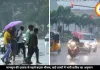 दिल्ली, यूपी-बंगाल समेत कई राज्यों में बारिश के आसार, IMD ने दी चेतावनी