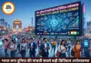 भारत बना दुनिया की पांचवीं सबसे बड़ी डिजिटल इकॉनोमी, एआई प्रदर्शन में भी चौथा स्थान