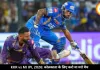 IPL में आज कोलकाता और मुंबई का मैच, प्लेऑफ की दौड़ में KKR के लिए आज करो या मरो मैच