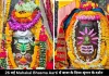 26 मई महाकाल भस्म आरती: चंद्र-त्रिपुंड और बिल्वपत्र से सजे बाबा महाकाल