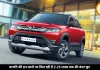 Brezza से Grand Vitara तक, मारुति की कारों पर मिल रही है 2.25 लाख तक की बंपर छूट, देखें तुरंत