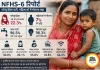 NFHS-6 रिपोर्ट: घरेलू हिंसा घटी, महिलाओं में मोटापा बढ़ा