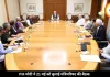 PM मोदी ने 21 मई को बुलाई बड़ी मंत्रिमंडल की बैठक, जानें क्या होगी चर्चा
