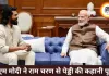 PM मोदी ने पूछी थी ‘पेड्डी’ की कहानी, राम चरण ने सुनाया दिलचस्प किस्सा