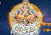 रविवार के सरल उपाय: ऐसे करें दिन की शुरुआत, मिलेगा लाभ
