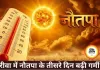 रीवा में नौतपा का कहर, तीसरे दिन पारा 45 डिग्री पार