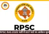 RPSC RAS Recruitment 2026 – 607 पदों के लिए ऑनलाइन आवेदन शुरू