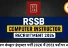 राजस्थान कंप्यूटर इंस्ट्रक्टर भर्ती 2026 – 3951 पदों पर बड़ी सरकारी नौकरी