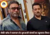 जैकी श्रॉफ का खुलासा, सलमान खान को पहली फिल्म दिलाने में निभाई थी अहम भूमिका