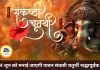 संकष्टी चतुर्थी 4 जून को, भगवान गणेश की पूजा से दूर होती हैं बाधाएं