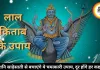 शनि साढ़ेसाती से परेशान हैं? लाल किताब के ये उपाय दिलाएंगे राहत