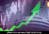 अमेरिका-ईरान डील की खबर से शेयर बाजार में आई जोरदार तेजी, सेंसेक्स 1000 अंक उछला