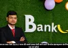एके मेहरा का उदय: कैसे BankU भारत की सबसे ज़्यादा देखी जाने वाली फिनटेक इंफ्रास्ट्रक्चर कंपनियों में से एक बन रही है