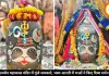 महाकाल भस्म आरती में दिखा महाकालेश्वर का दिव्य रूप, त्रिशूल-त्रिनेत्र से हुआ बाबा का श्रृंगार