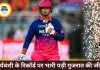 राजस्थान की हार से रो पड़े सूर्यवंशी, गुजरात ने रिकॉर्ड रनचेज कर फाइनल में बनाई जगह