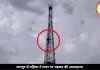 डायल 112 पर मदद मांगी, फिर थाने के टावर पर चढ़कर महिला ने लगाई फांसी