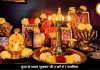 पूजा के दौरान भूलकर भी न करें ये 7 गलतियां, वरना नहीं मिलता पूरा फल