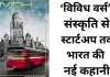 वेदांता की नई पहल ‘विविध वर्स’: बदलते भारत की अनसुनी कहानियों को मिला नया मंच