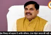 सामूहिक विवाह को बढ़ावा दें समृद्ध परिवार, सीएम मोहन यादव की अपील