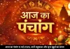 आज का पंचांग 9 मई 2026: श्रवण नक्षत्र और शुक्ल योग का संयोग, जानें शनि पूजा का विशेष महत्व