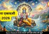 कब है अपरा एकादशी? जानें व्रत का सही मुहूर्त और पारण समय