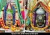 महाकाल भस्म आरती में आज दिव्य श्रृंगार, राम नाम बेल पत्र से सजे बाबा
