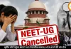 NEET-UG पेपरलीक केस: सुप्रीम कोर्ट में पहुंचा मामला, याचिका में की गई NTA को हटाने की मांग