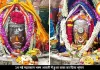 14 मई महाकाल भस्म आरती में चंद्र तिलक और बेलपत्र से हुआ बाबा का श्रृंगार