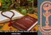 चिन्मय मिशन ने दुनिया के सबसे बड़े ऑनलाइन गीतापाठ कार्यक्रम का आयोजन किया