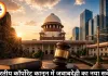 भारतीय कॉर्पोरेट कानून में जवाबदेही का नया सवेरा