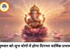 18 जून 2026 का पंचांग: गुरुवार को शुभ योगों का संयोग, पूजा-पाठ और मांगलिक कार्यों के लिए अनुकूल दिन