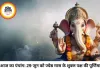 आज का पंचांग: 29 जून 2026 को ज्येष्ठ पूर्णिमा पर महासंयोग, जानें पवित्र स्नान-दान का शुभ मुहूर्त और राहुकाल