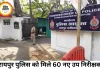 रायपुर पुलिस कमिश्नरेट को मिले 60 नए SI, थानों में शुरू होगी व्यावहारिक ट्रेनिंग