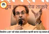शिवसेना (UBT) को संसद कार्यालय खाली करना पड़ सकता है, सांसद संख्या 5 से नीचे पहुंची