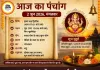 आज का पंचांग 2 जून 2026: कृष्ण द्वितीया तिथि में बन रहे शुभ योग