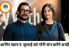 आमिर खान करेंगे गौरी स्प्रैट से शादी, 5 जुलाई को सादा समारोह
