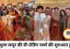 अंशुला कपूर की प्री-वेडिंग शुरू, कपूर परिवार में जश्न