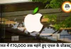भारत में ₹70,000 तक महंगे हुए एपल के आईपैड और मैकबुक, जानिए क्या है 'रैम-एगेडन' संकट