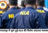 बस्तर में NIA की विशेष अदालत शुरू, नक्सल मामलों की सुनवाई होगी तेज