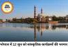 भोपाल में 12 जून 2026 को कला, थिएटर और वेलनेस का बड़ा आयोजन