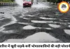 भोपाल में खुदी सड़कों ने बढ़ाई मुसीबत, तीन दिन में सुधार का अल्टीमेटम