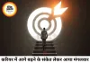 करियर राशिफल 16 जून 2026: नौकरी और कारोबार में नए अवसरों के संकेत