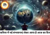 करियर राशिफल 19 जून 2026: नौकरी और कारोबार में अवसरों का दिन