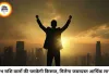 करियर राशिफल 30 जून 2026: कॉर्पोरेट जगत में चमकेगा इन राशियों का सितारा, जानें अपनी नौकरी और बिजनेस का हाल