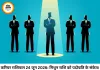 करियर राशिफल 24 जून 2026: मिथुन और कुंभ राशि वालों को नौकरी में प्रमोशन के संकेत