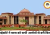 दहेज प्रताड़ना और आत्महत्या उकसाने के मामले में सास बरी, हाईकोर्ट ने रद्द की 7 साल की सजा