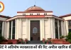 छत्तीसगढ़ हाईकोर्ट ने अतिशेष व्याख्याताओं को राहत देने से इनकार