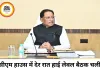 सीएम हाउस हाई लेवल बैठक पर साय का बयान, अटकलों पर जवाब
