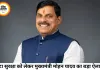 डेटा सुरक्षा भी सीमा सुरक्षा जितनी जरूरी, साइबर रिसर्च सेंटर बनेगा: मुख्यमंत्री मोहन यादव