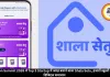 Education Summit 2026 में Top 3 Startup में जगह बनाने वाला Shala Setu, हजारों स्कूलों तक पहुँचा डिजिटल समाधान